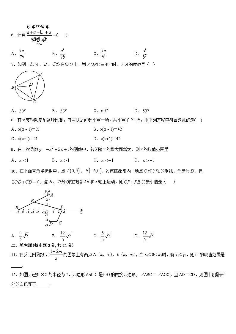江西省吉安市遂州县2023-2024学年数学九年级第一学期期末复习检测模拟试题含答案02