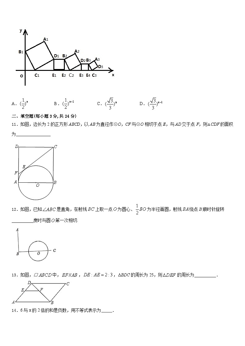 江西省赣州大余县联考2023-2024学年九上数学期末检测试题含答案03