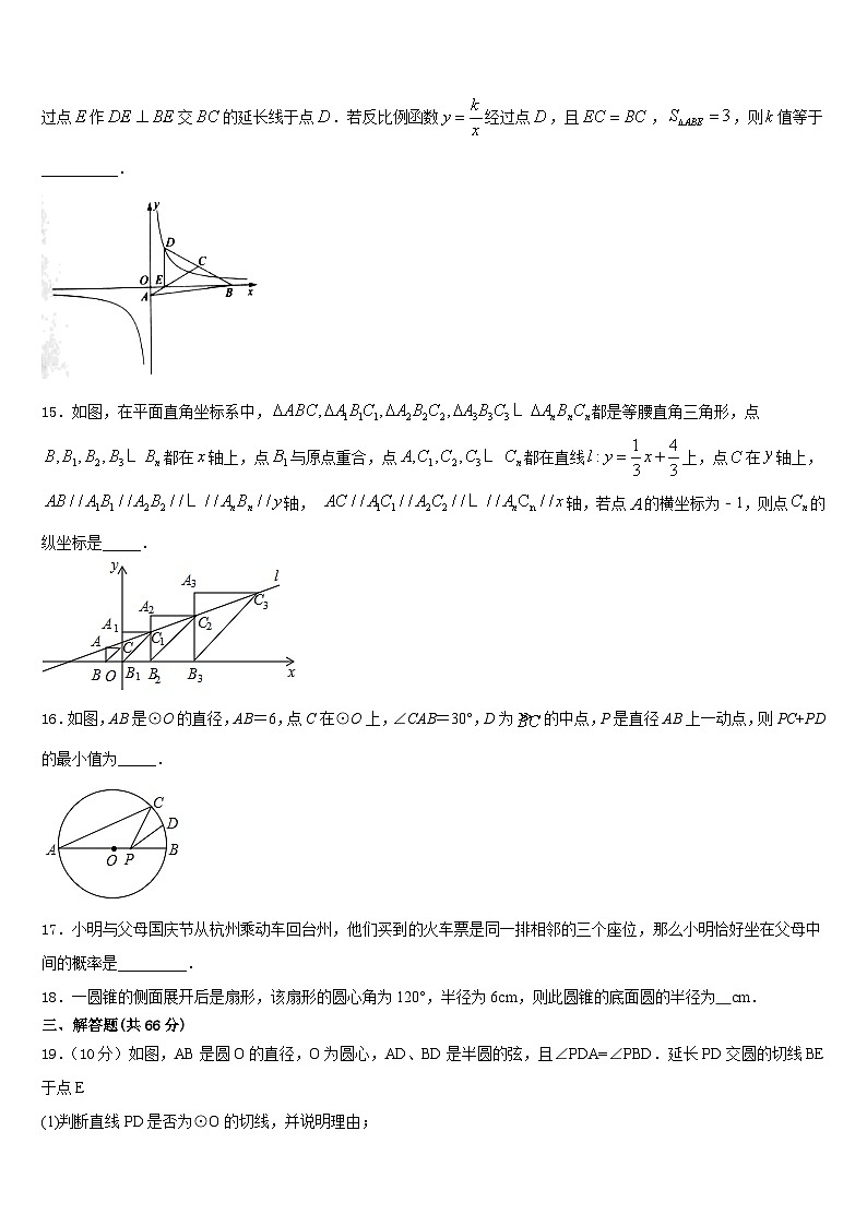 江西师范大附属中学2023-2024学年九上数学期末质量检测模拟试题含答案03