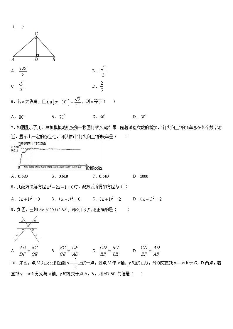 江西省新余市2023-2024学年数学九年级第一学期期末学业质量监测试题含答案第2页