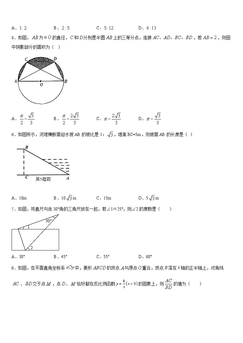 江西省高安市2023-2024学年九上数学期末监测试题含答案第2页