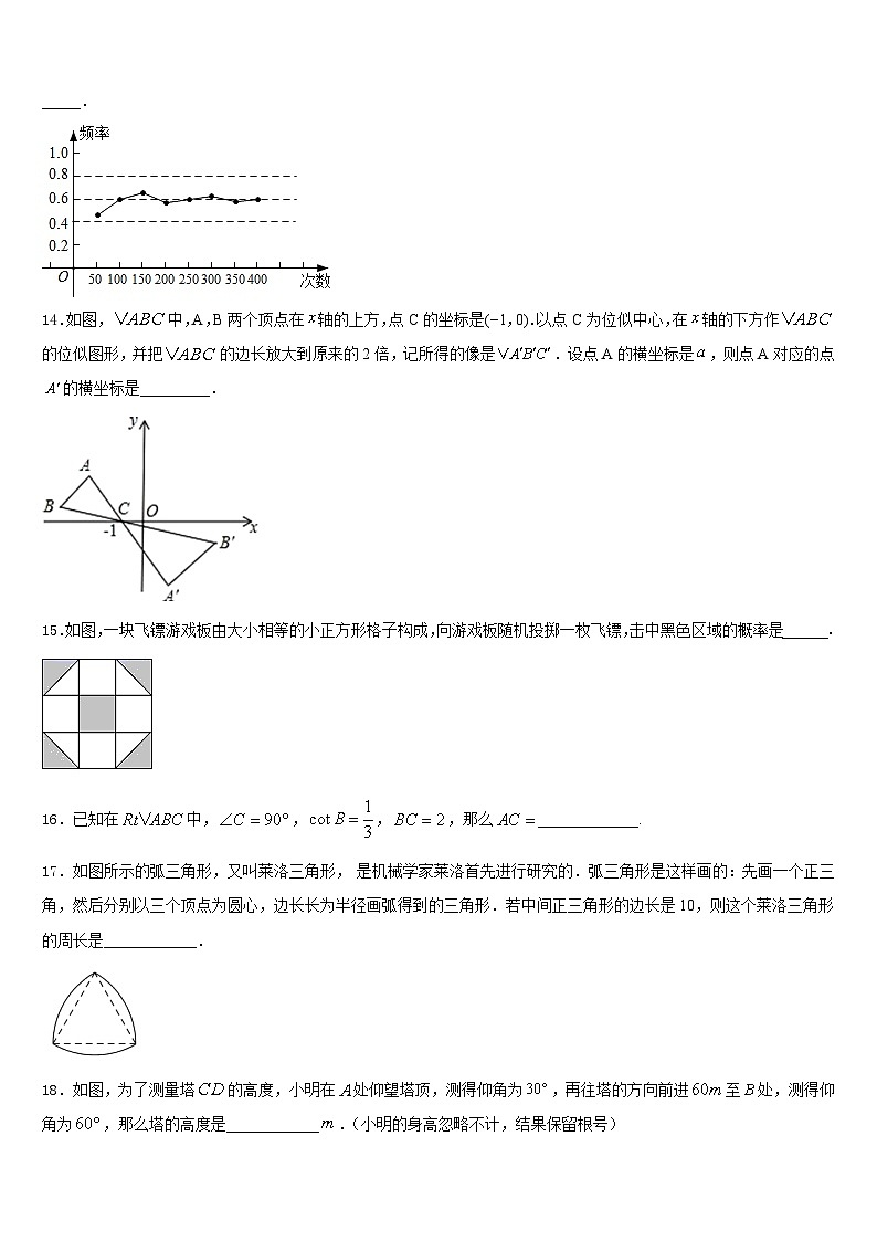 河北省沧州市孟村回族自治县2023-2024学年九年级数学第一学期期末学业质量监测模拟试题含答案03