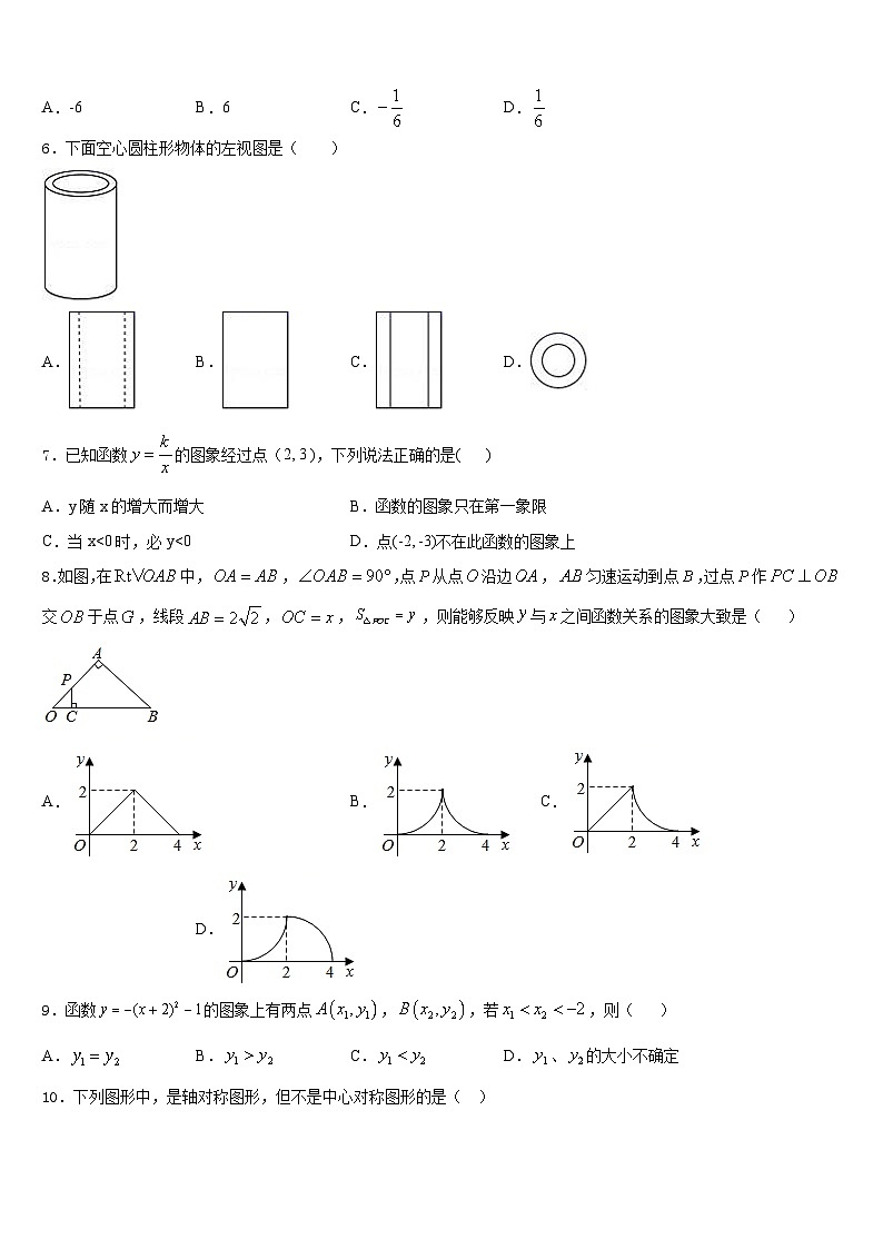 河北省丰宁满族自治县2023-2024学年数学九年级第一学期期末经典试题含答案第2页