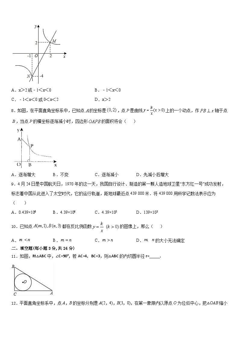 河北省衡水市2023-2024学年数学九年级第一学期期末复习检测模拟试题含答案02