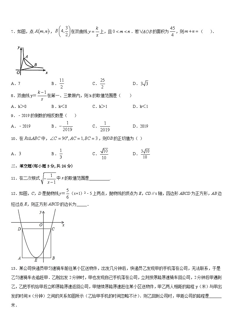 河北省廊坊市5月份2023-2024学年数学九上期末教学质量检测模拟试题含答案02