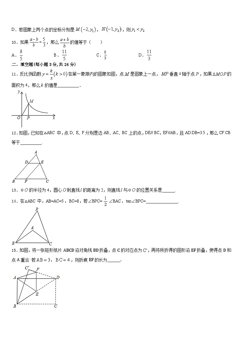 河北省秦皇岛市海港区2023-2024学年九上数学期末教学质量检测试题含答案03