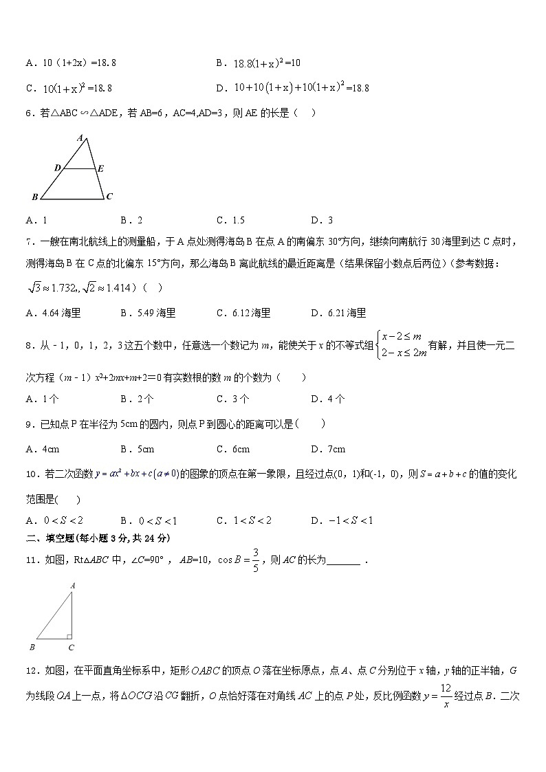 河北省唐山市路南区2023-2024学年数学九年级第一学期期末质量检测试题含答案02