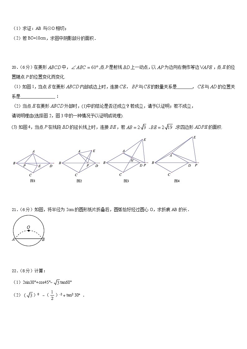 河南省商丘市拓城县2023-2024学年数学九上期末教学质量检测模拟试题含答案第3页