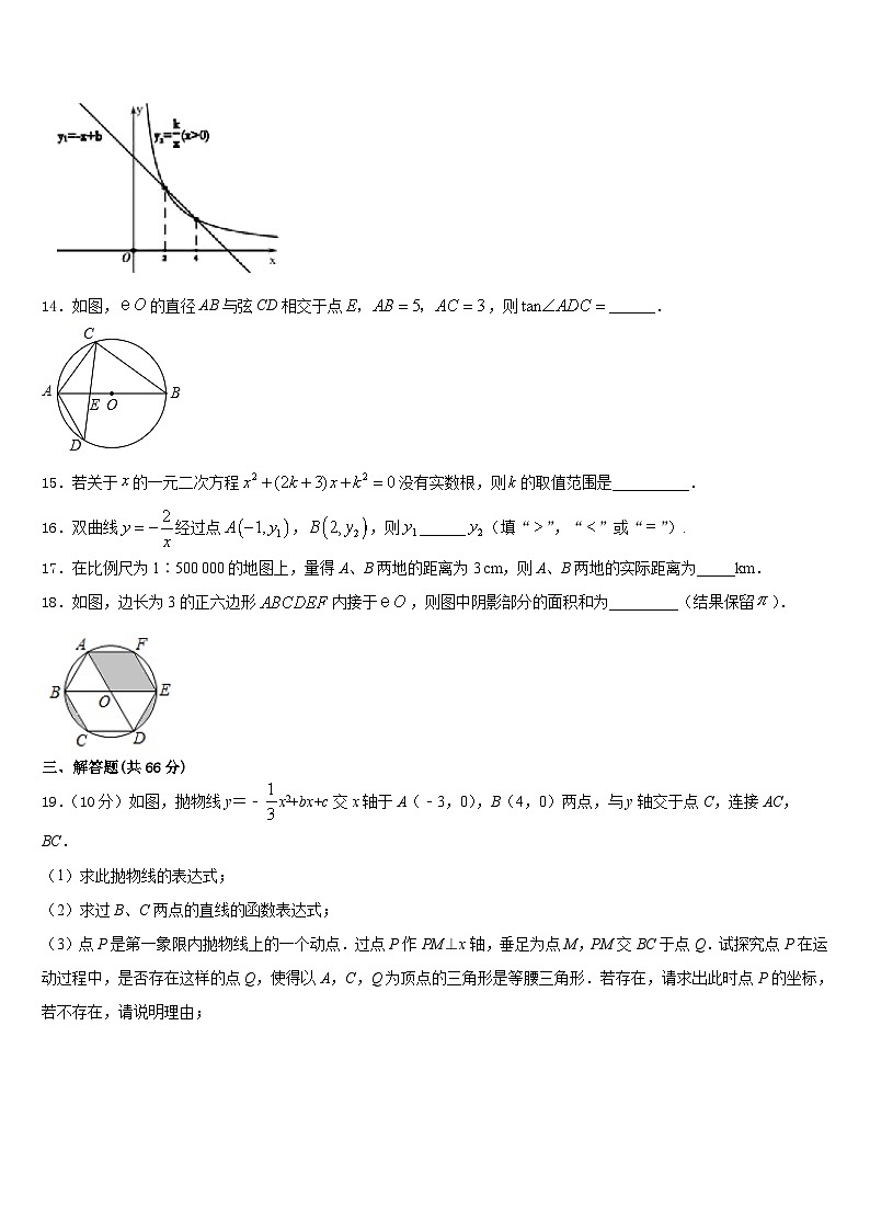 河南省焦作市名校2023-2024学年九年级数学第一学期期末教学质量检测模拟试题含答案03