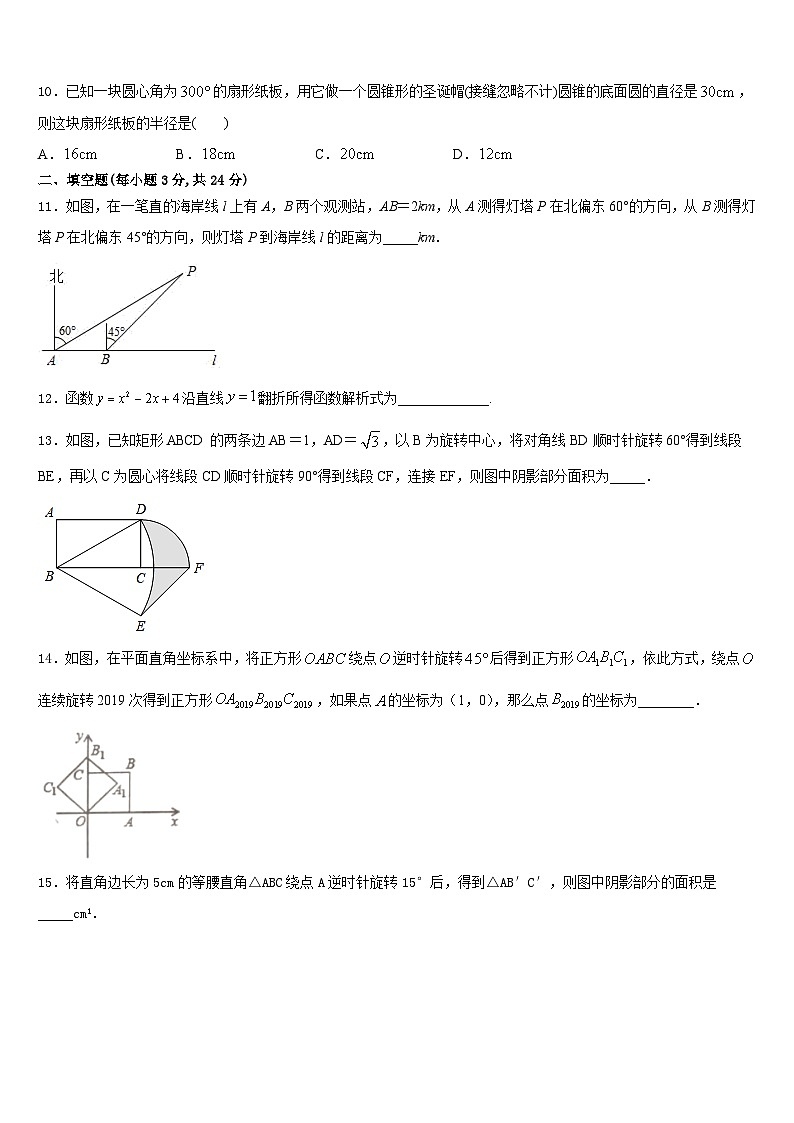 河南省鲁山、舞钢2023-2024学年数学九上期末经典试题含答案03