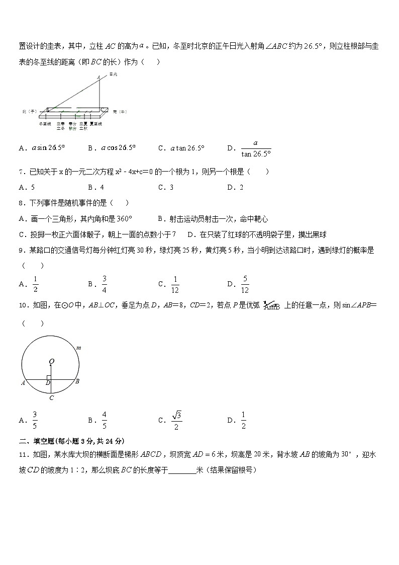 河南省濮阳市台前县2023-2024学年数学九年级第一学期期末经典模拟试题含答案第2页