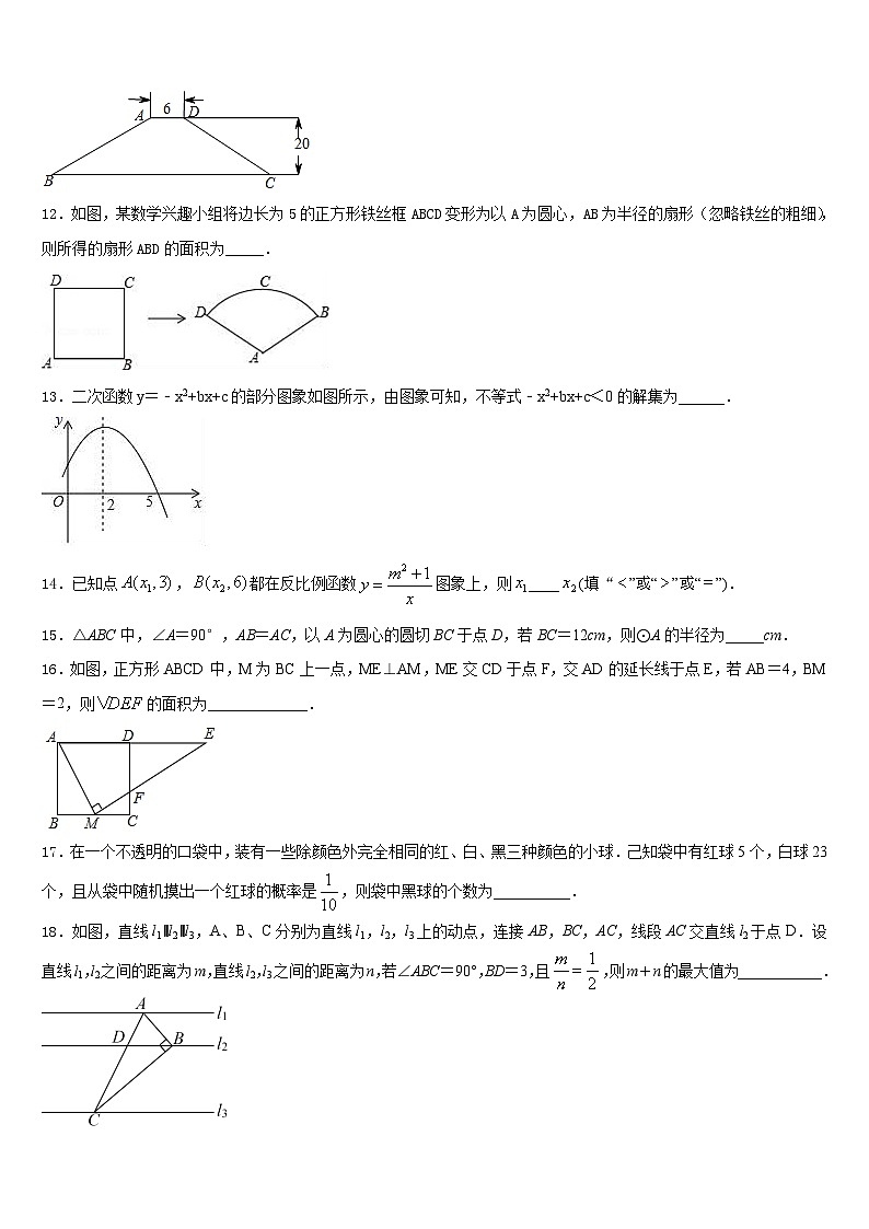河南省濮阳市台前县2023-2024学年数学九年级第一学期期末经典模拟试题含答案第3页
