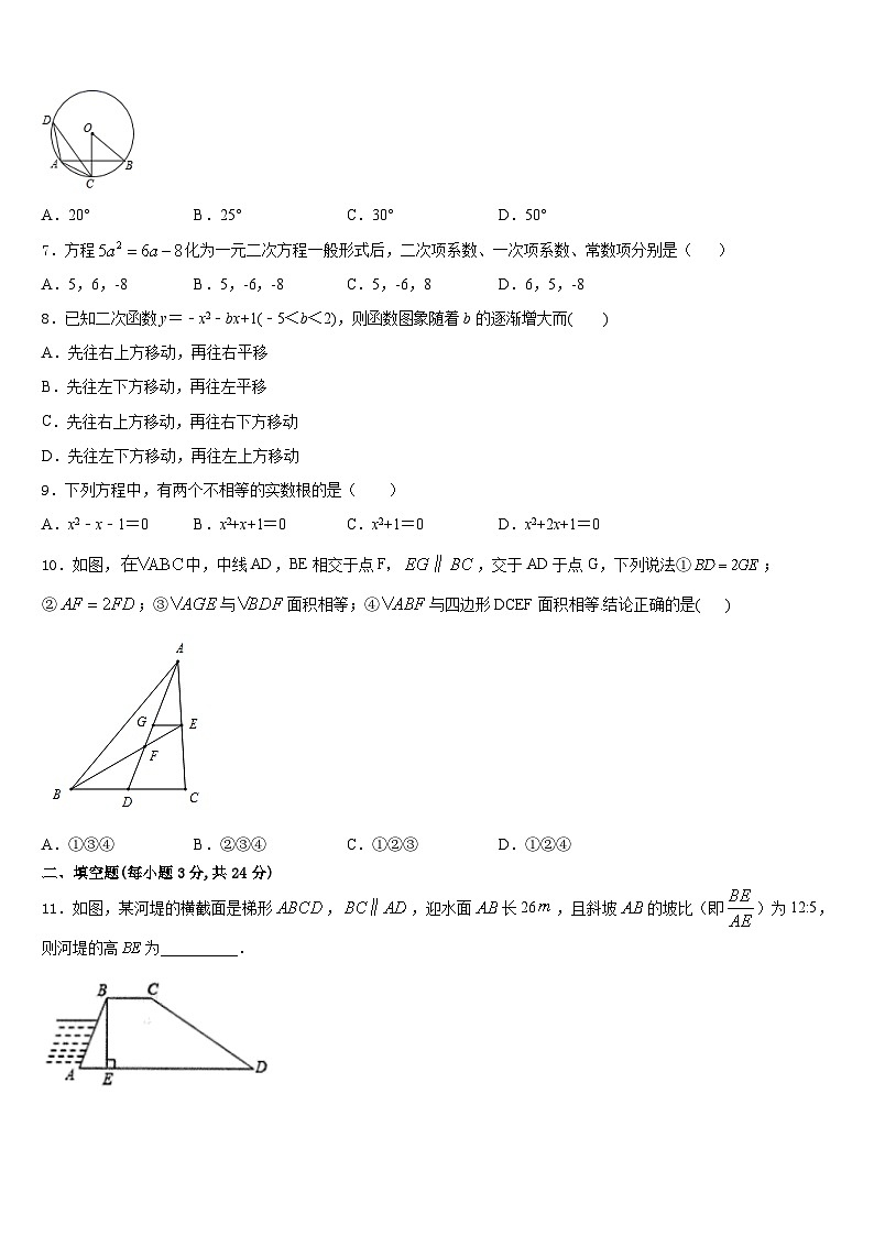 河南省商丘市永城市2023-2024学年九年级数学第一学期期末检测模拟试题含答案02