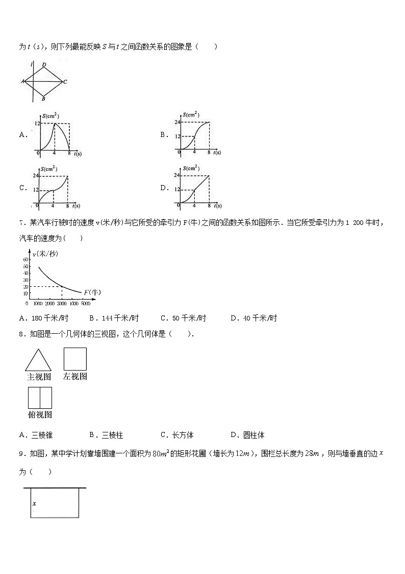 河南省许昌市长葛市2023-2024学年九上数学期末联考试题含答案第2页