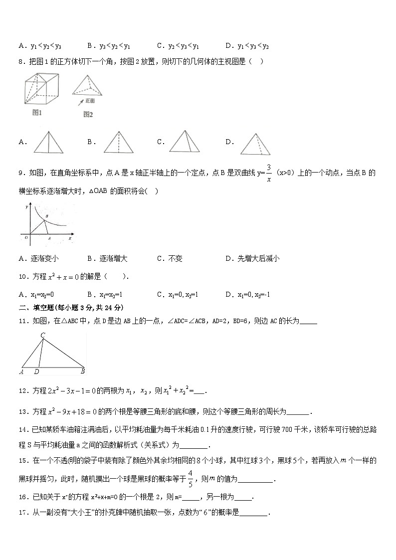 河南省郑中学国际学校2023-2024学年九上数学期末考试试题含答案02