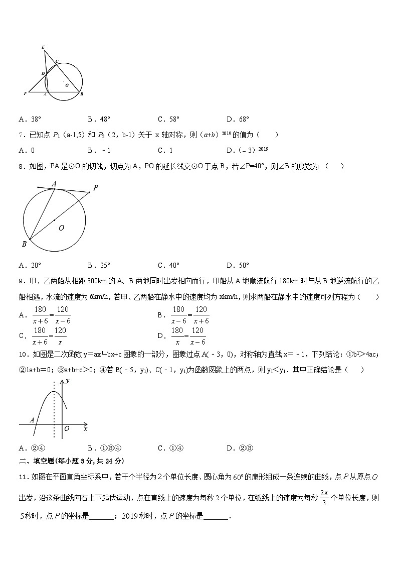 河南省郑州市金水区2023-2024学年数学九上期末联考试题含答案02