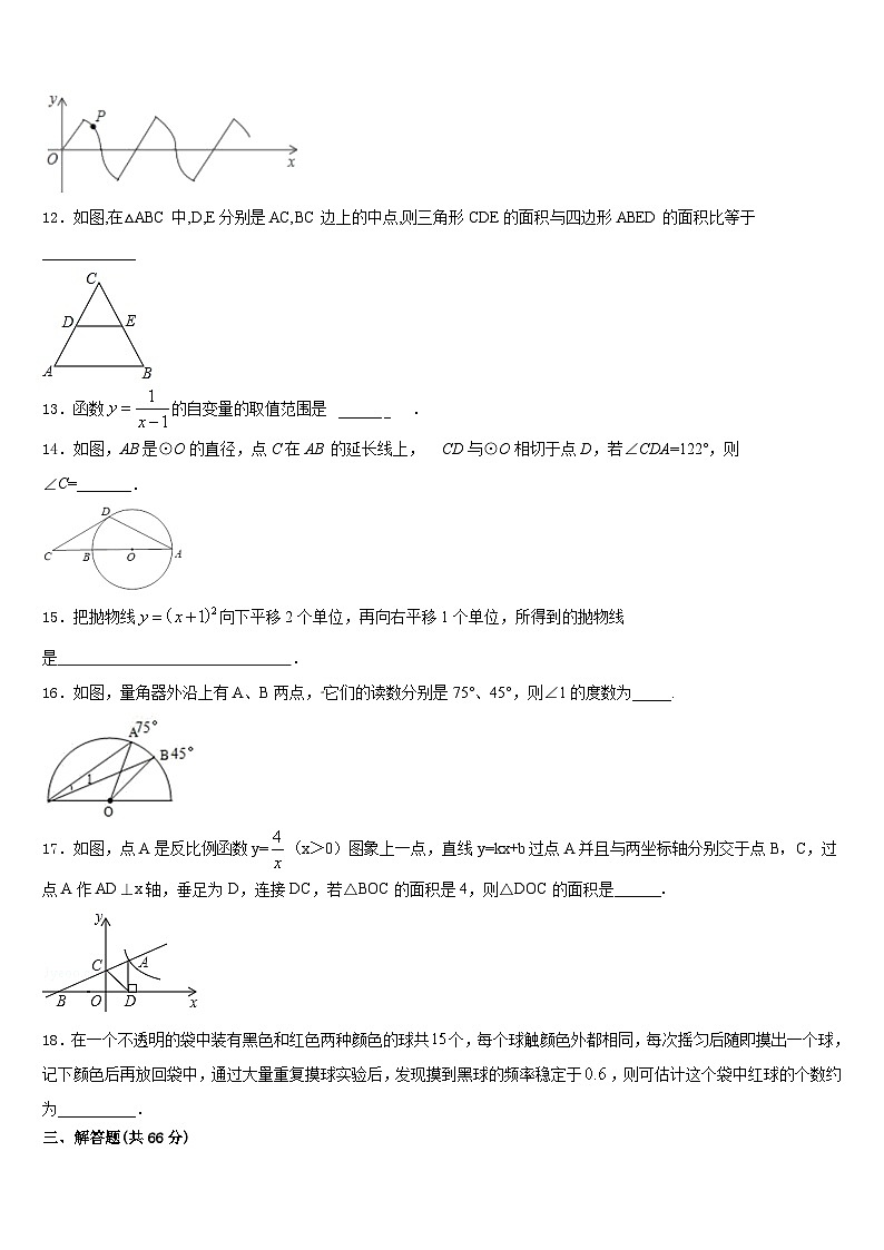 河南省郑州市金水区2023-2024学年数学九上期末联考试题含答案03