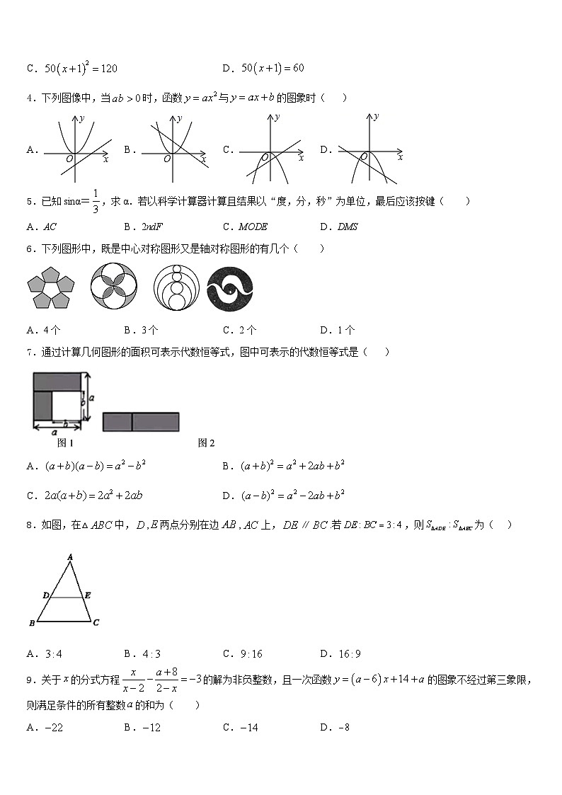 浙江省Q21联盟2023-2024学年九上数学期末调研试题含答案02