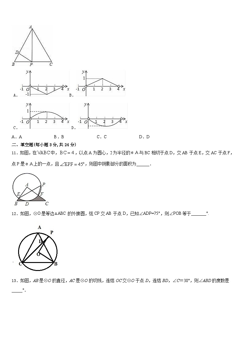 浙江省义乌市七校联考2023-2024学年九上数学期末检测试题含答案03