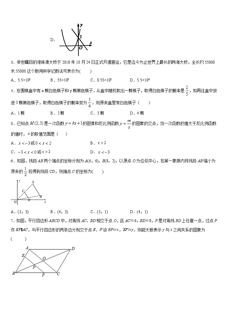河西成功学校2023-2024学年九上数学期末考试模拟试题含答案02
