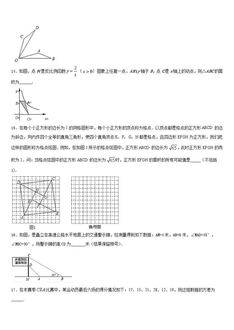 河南省师范大附属中学2023-2024学年数学九上期末学业水平测试试题含答案03