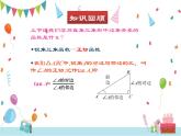 1.1 锐角三角函数  第2课时-北师大版数学九年级下册课件
