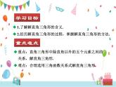 1.4 解直角三角形-北师大版数学九年级下册课件