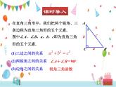 1.4 解直角三角形-北师大版数学九年级下册课件