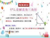 1.4 解直角三角形-北师大版数学九年级下册课件