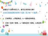 1.4 解直角三角形-北师大版数学九年级下册课件