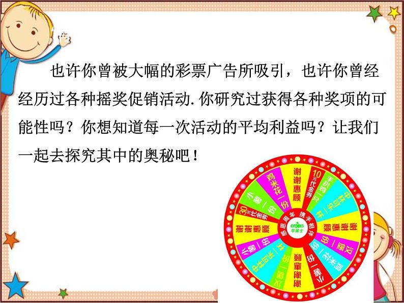 2.4 二次函数的应用 哪种方式更合算 北师大版数学九年级下册课件第2页