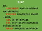 7.2.1《 定义与命题》北师大版 八年级数学上册第1课时教学课件