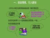 7.2 定义与命题 北师大版八年级数学上册第1课时教学课件