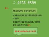 7.2 定义与命题 北师大版八年级数学上册第1课时教学课件