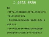 7.2 定义与命题 北师大版八年级数学上册第1课时教学课件