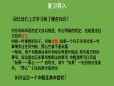 7.2.2《 定义与命题》北师大版 八年级数学上册第2课时教学课件