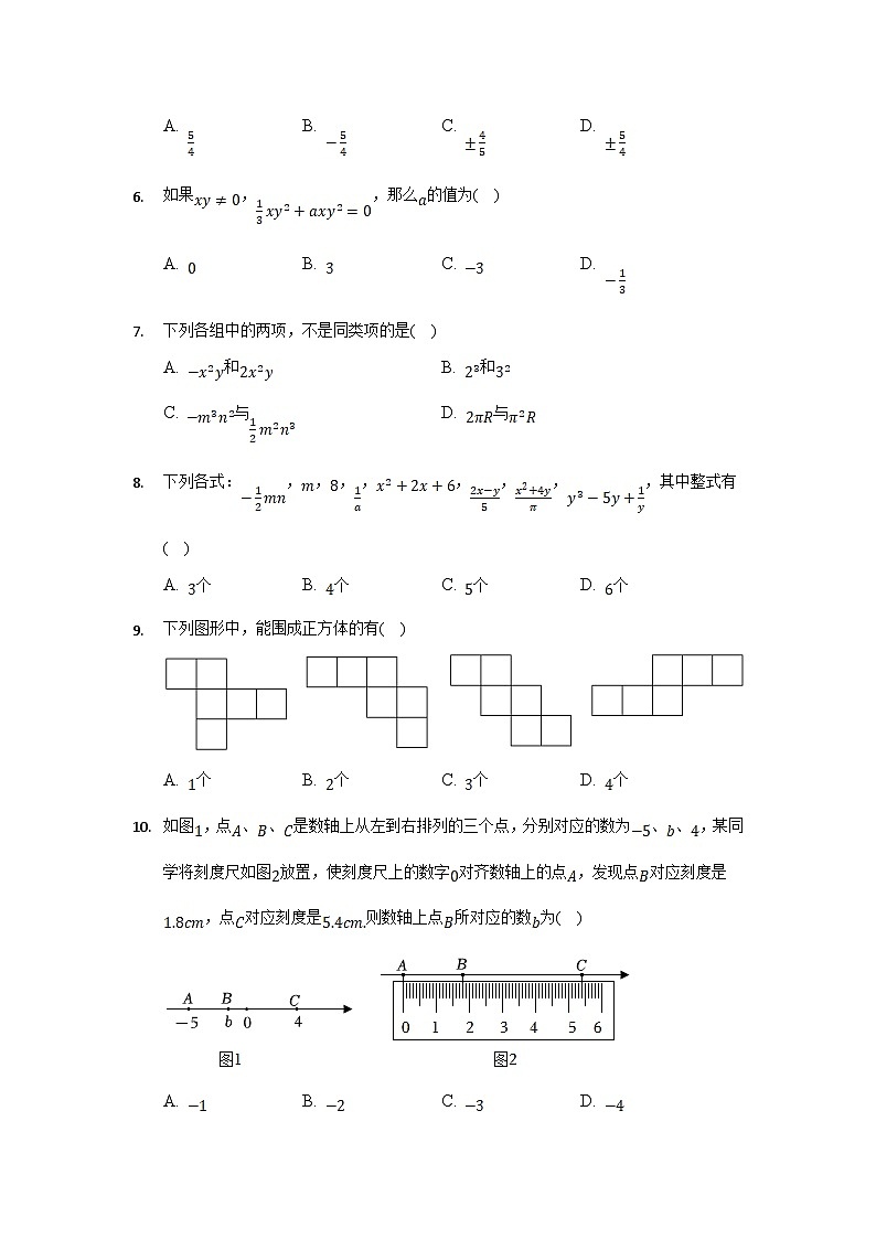 陕西省西安市长安区2022-2023学年七年级上学期期中学习评价数学试卷(含解析)02