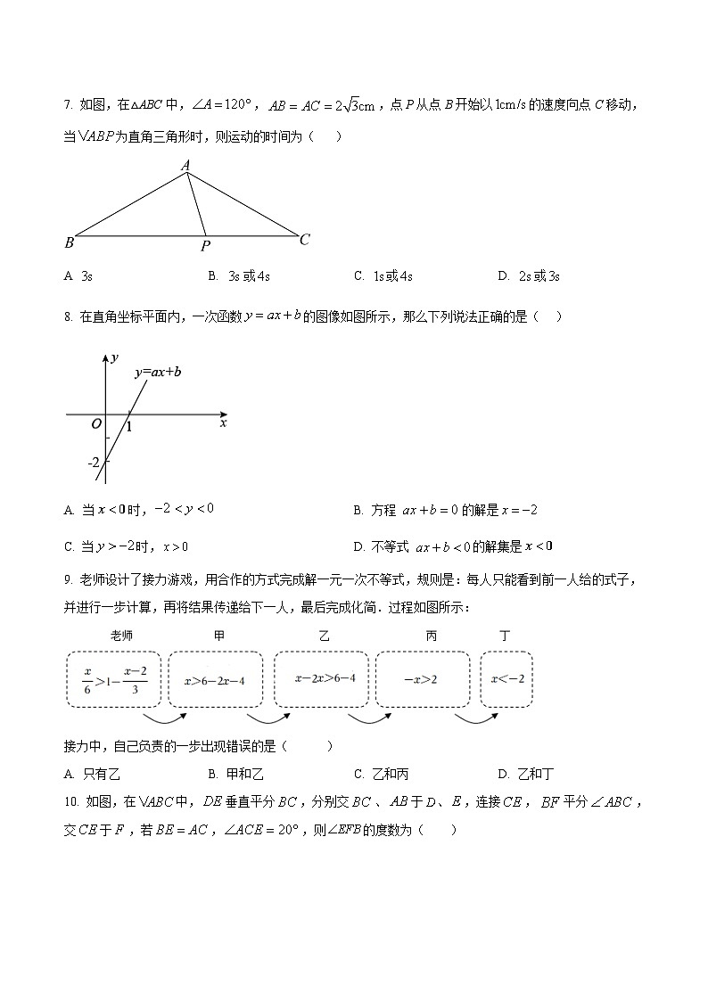 太原市第五中学校2022-2023学年八年级下学期月考数学试卷(含解析)02