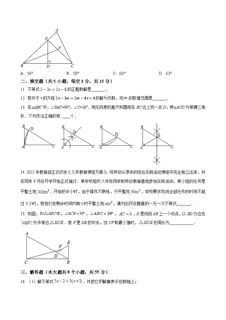 太原市第五中学校2022-2023学年八年级下学期月考数学试卷(含解析)03