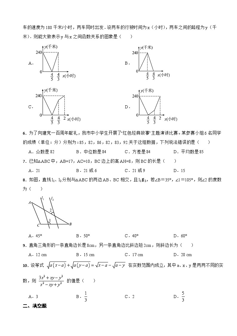 北师大版2023－2024学年数学八年级上册 期末检测试题02