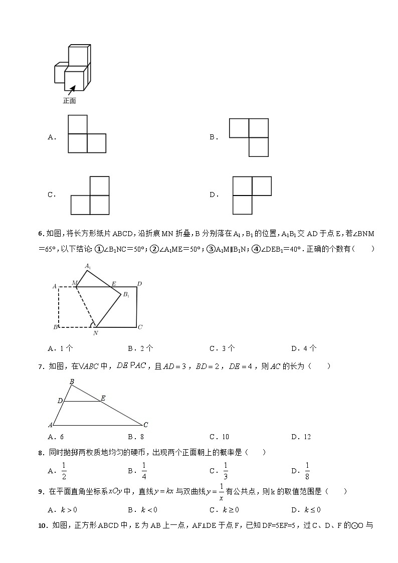 北师大版2023-2024学年数学九年级上册 期末检测试题第2页