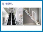 1.5 第3课时 坡度问题-初中数学北师版九年级下册课件