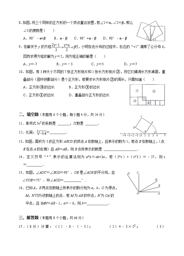 +浙江省杭州市滨江区2023-2024学年七年级上学期数学期末模拟卷02