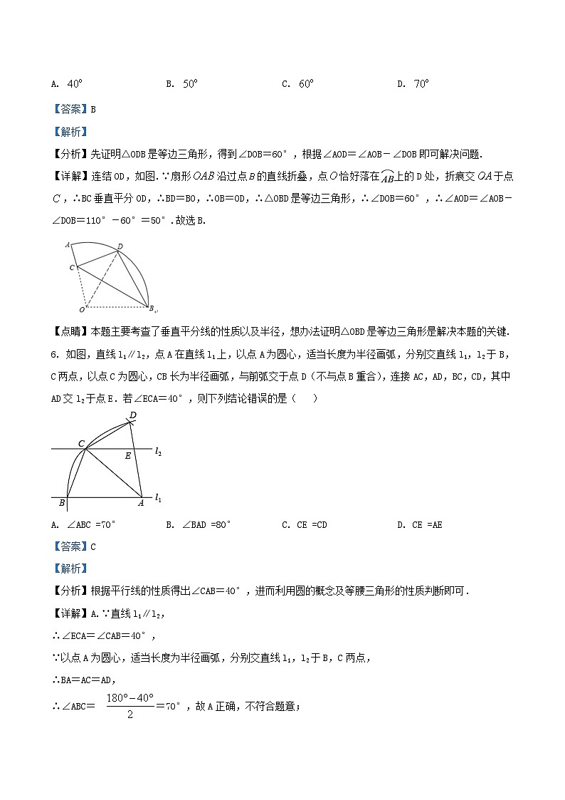 2022-2023学年江苏省南京市玄武区九年级上学期数学10月月考试题及答案03