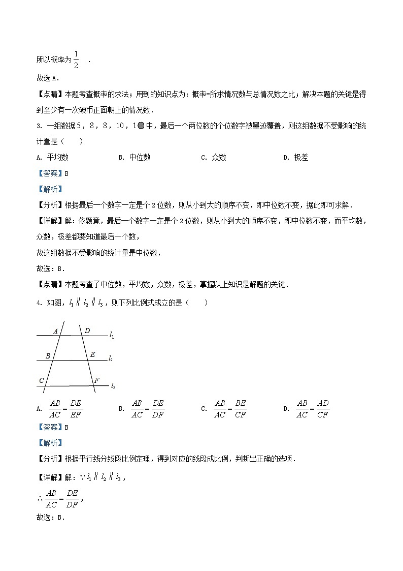 2022-2023学年江苏省南京市六合区九年级上学期数学期末试题及答案02