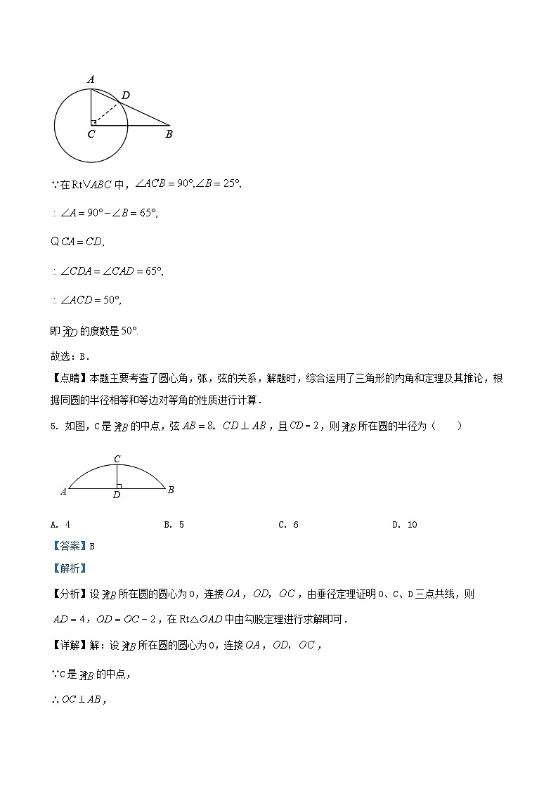 2022-2023学年江苏省南京市六合区九年级上学期数学期中试题及答案03