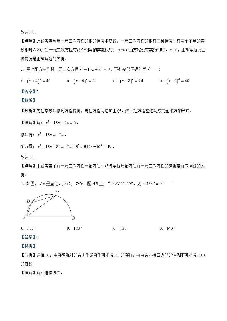 2022-2023学年江苏省南京市玄武区九年级上学期数学期中试题及答案02