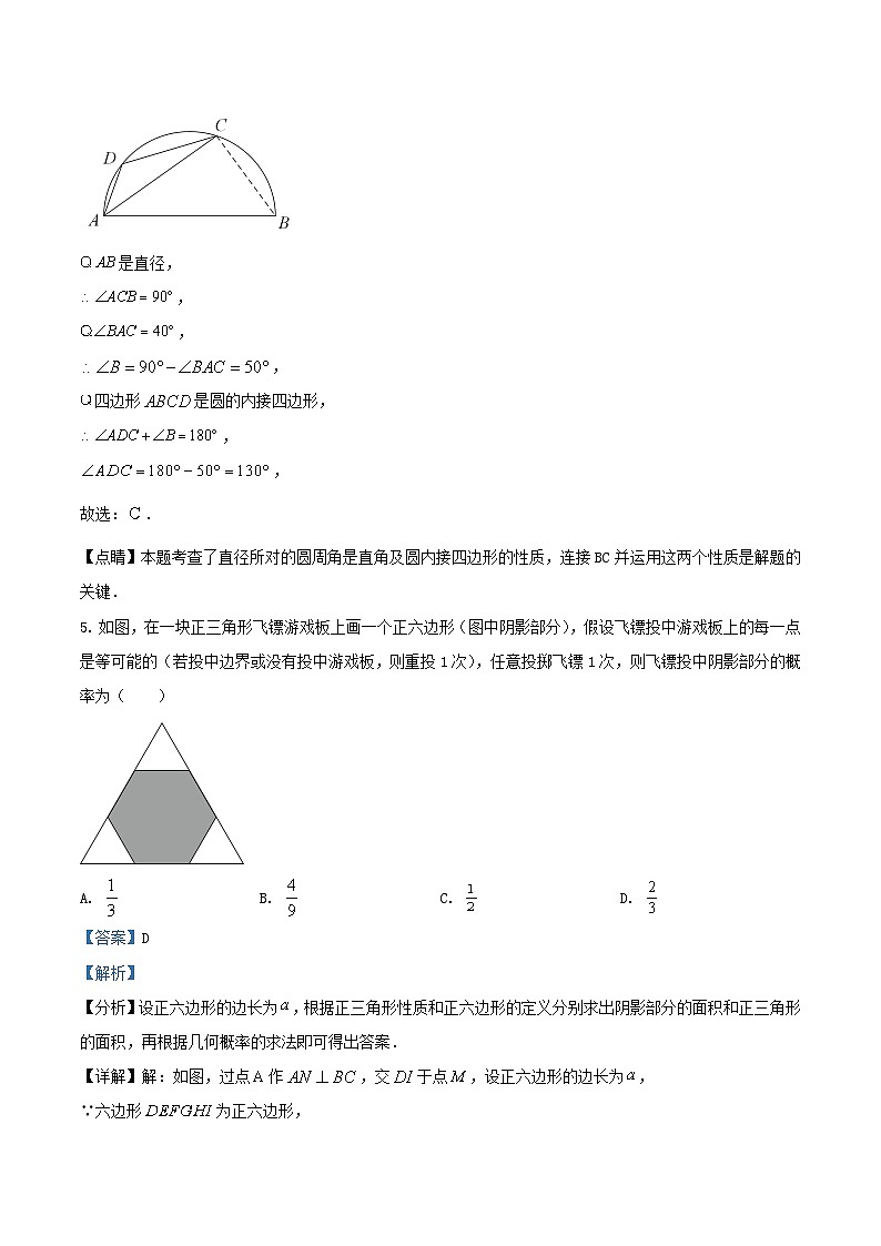 2022-2023学年江苏省南京市玄武区九年级上学期数学期中试题及答案03