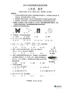 广西壮族自治区玉林市北流市2023-2024学年八年级上学期1月期末数学试题