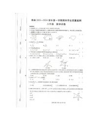 河南省安阳市滑县2023-2024学年八年级上学期1月期末数学试题